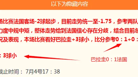 俄甲焦点：连续6中7，精准分析，不容错过的精彩